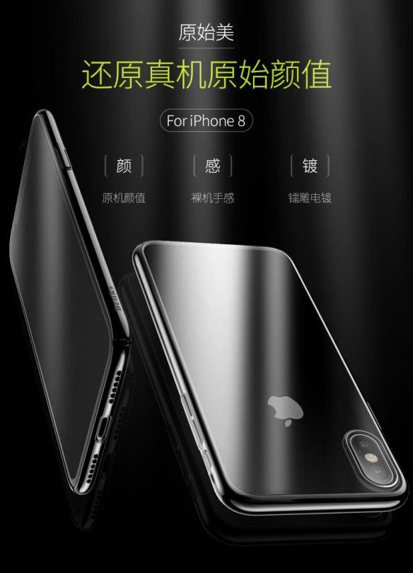 手机壳无死角曝光iPhone8 指纹识别哪去了？