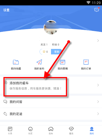 易车怎么认证车主 易车认证车主方法介绍 3dm手游