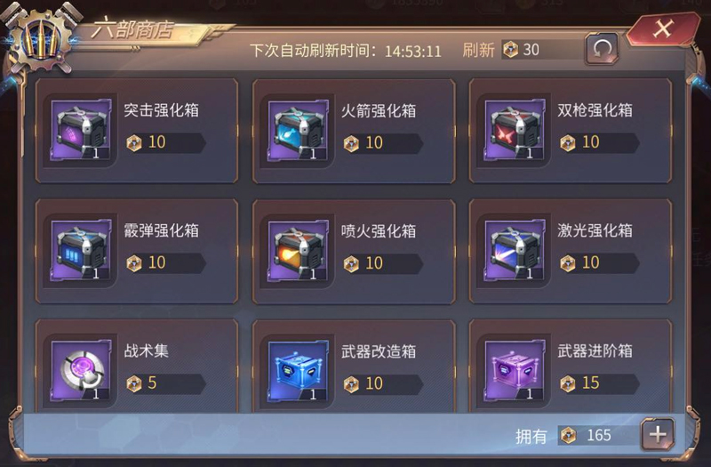 名利双收！《天启联盟》六部任务指南