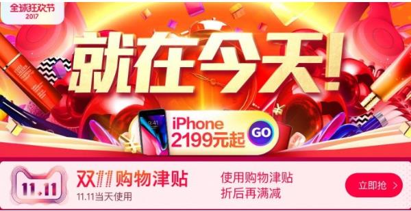2017《天猫》双十一退款常见问题解答