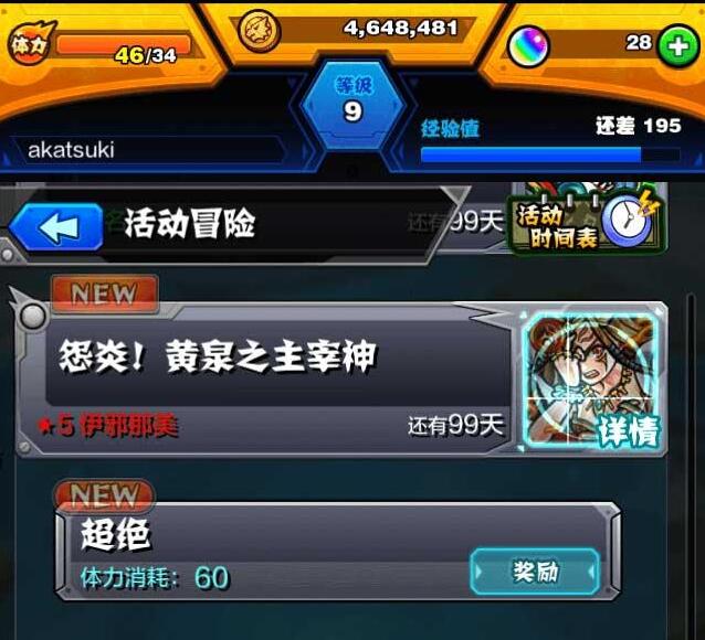 《怪物弹珠》国服副本有哪些 各类型副本介绍