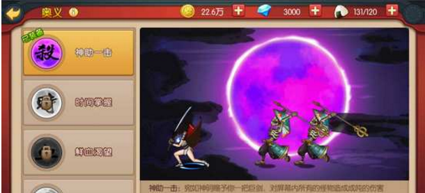 《魂之轨迹》奥义激活方法