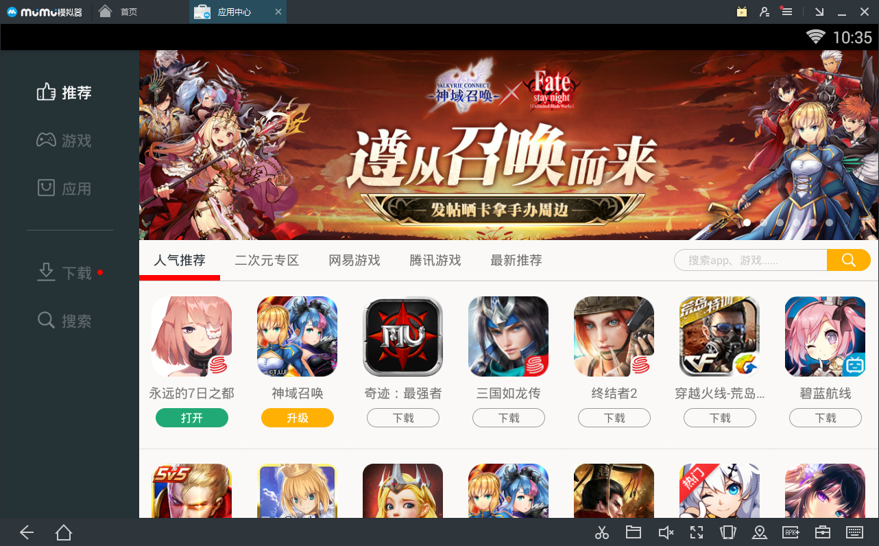 玩转《料理次元》PC版，MuMu模拟器完美支持