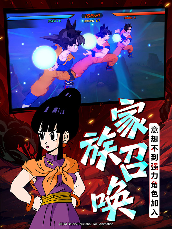 东映动画正版授权 《龙珠觉醒》今日热血开测