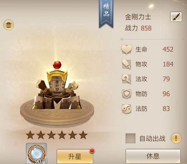 《古剑奇谭二》手游新手攻略之偃甲介绍-金刚力士