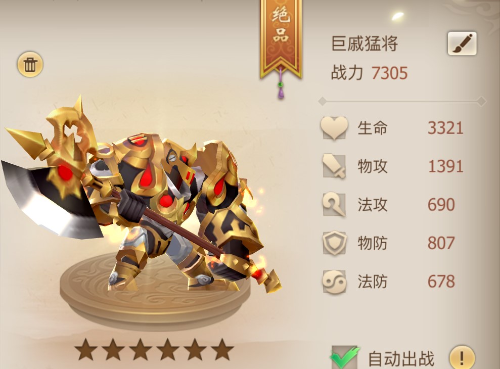《古剑奇谭二》手游新手攻略之偃甲介绍-巨戚猛将
