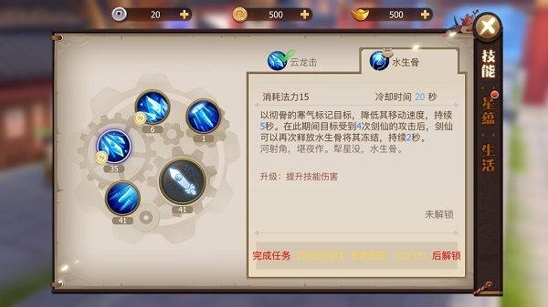 《古剑奇谭二》手游六大职业解析-剑仙