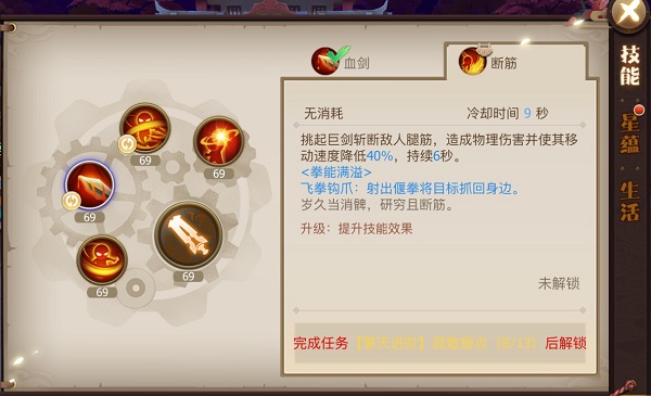 《古剑奇谭二》手游六大职业解析-擎天