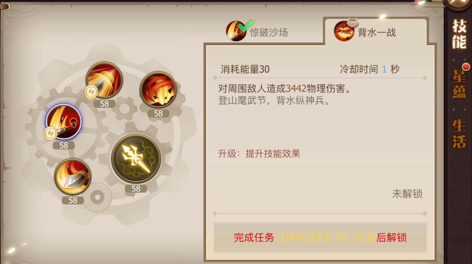 《古剑奇谭二》手游六大职业解析-神枪