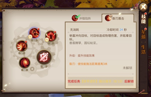 《古剑奇谭二》手游六大职业解析-铁甲
