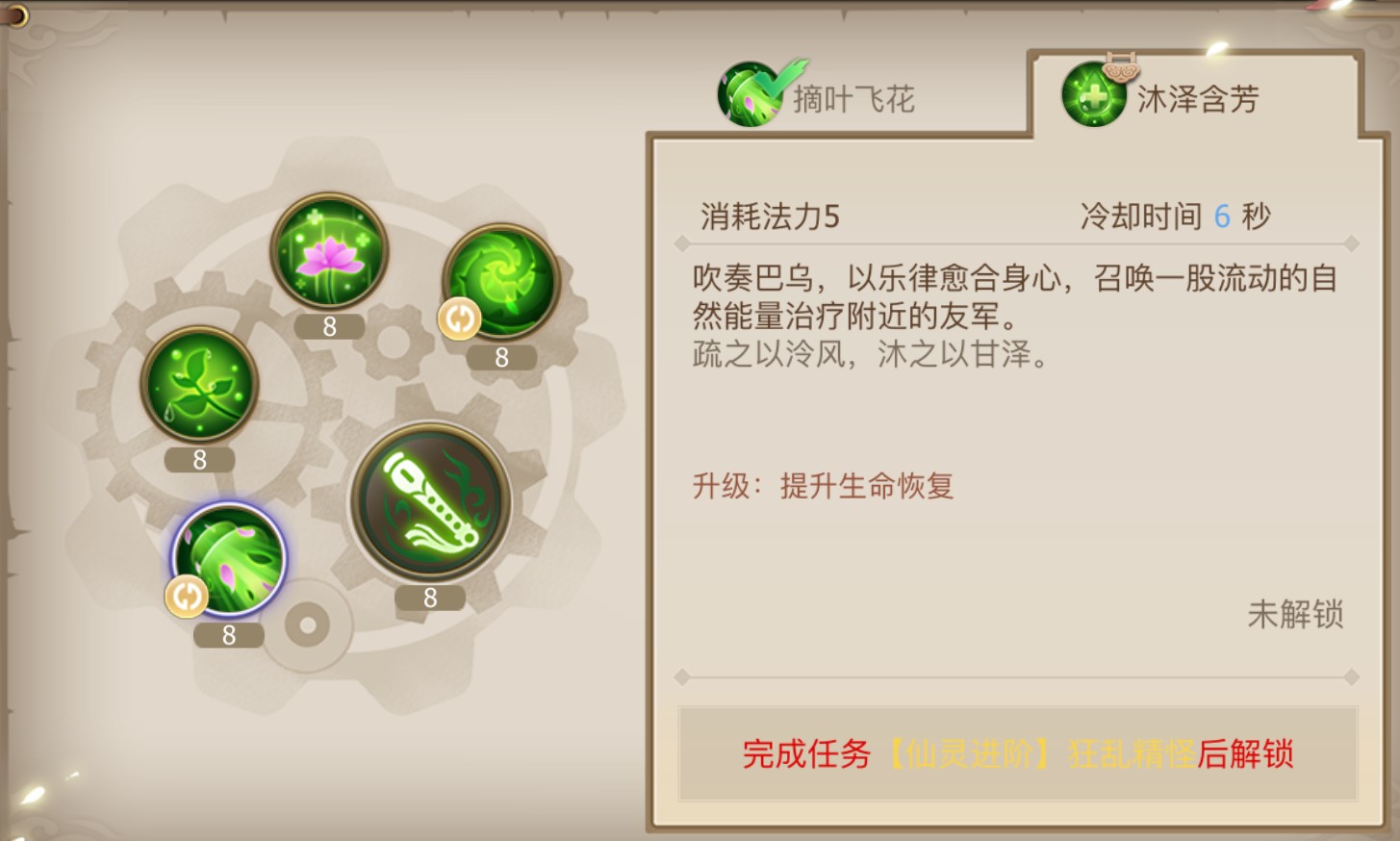 《古剑奇谭二》手游六大职业解析-仙灵