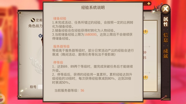 《古剑奇谭二》手游新手上路-快速升级