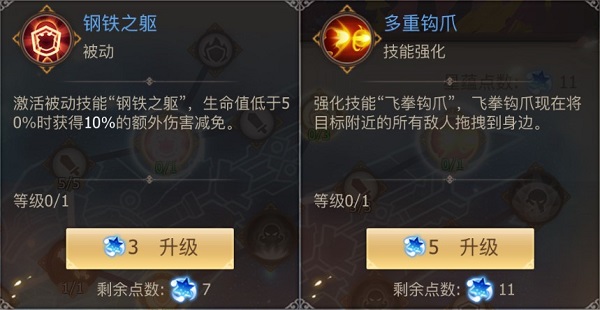《古剑奇谭二》手游星蕴加点之擎天解析