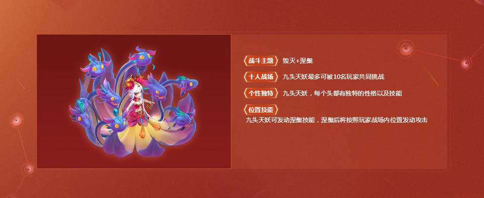 经脉系统曝光!《梦幻西游》手游2018青春盛典