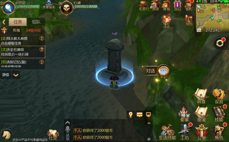 《我叫MT4》历史石碑任务攻略