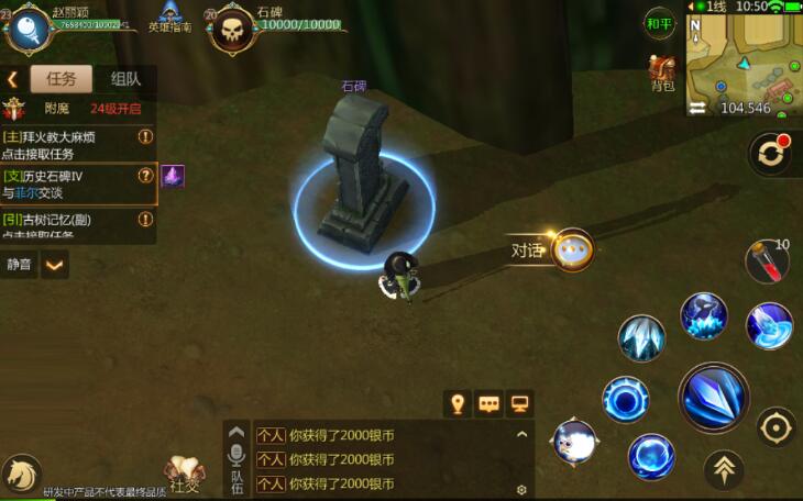 《我叫MT4》历史石碑任务攻略