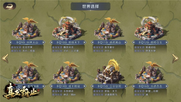 忠义无双 《真龙霸业》另类手法诠释三国关键词