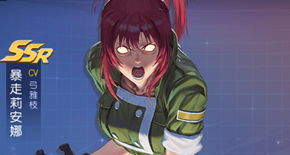 《拳皇命运手游》暴走莉安娜角色图鉴