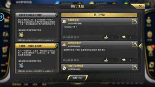 以品质做基石世界杯《豪门足球风云》周年庆再