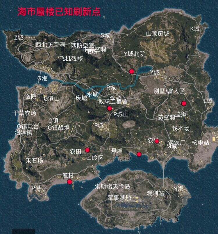 絕地求生刺激戰場隱藏地圖_海島洋房農場漁村隱藏地圖刷新點_3dm手遊