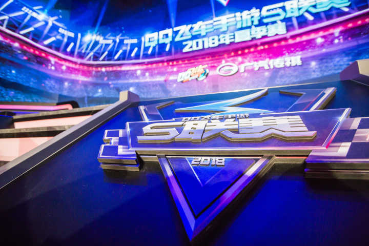 QQ飞车手游S联赛来啦!战队专访抢鲜看