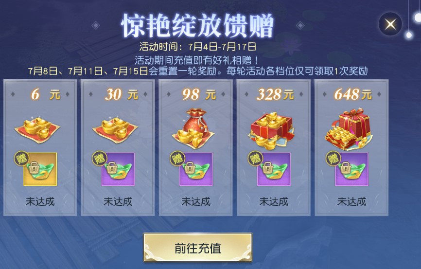 回归者礼包|暑期速报05：史上最强回归系统上线