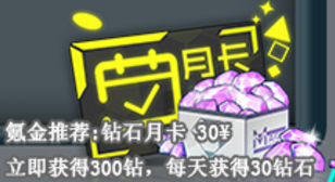 《生化少女》钻石获取及使用推荐