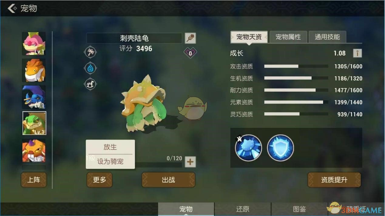 《海岛纪元》萌新必读  骑宠驰骋指南