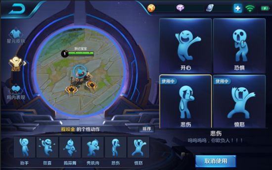 王者荣耀局内动作怎么设置