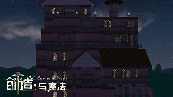 《创造与魔法》建筑图纸大全 各类建筑制作教程