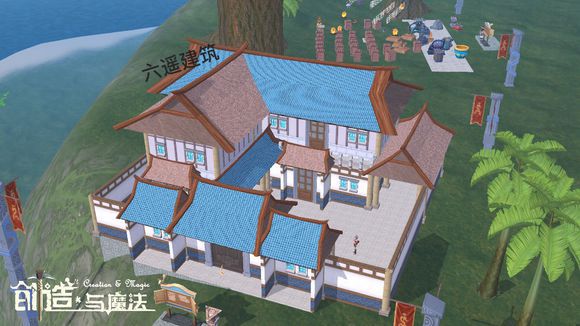 《创造与魔法》建筑图纸大全 各类建筑制作教程