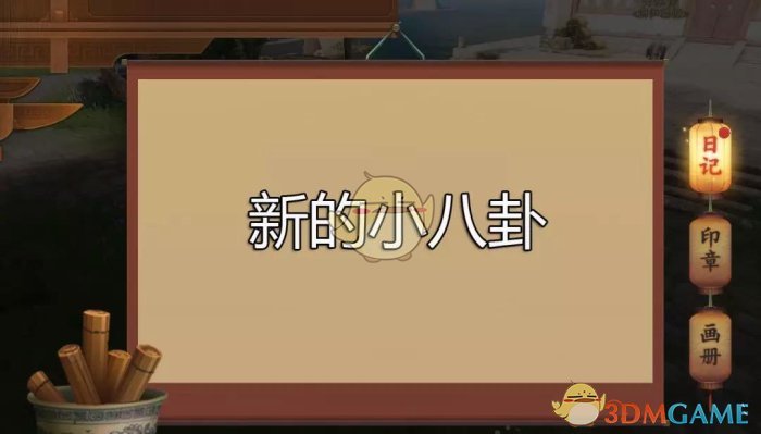 《楚留香》市井百业系统详解 离线打工计划通