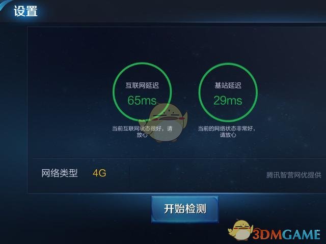 王者荣耀460怎么解决？