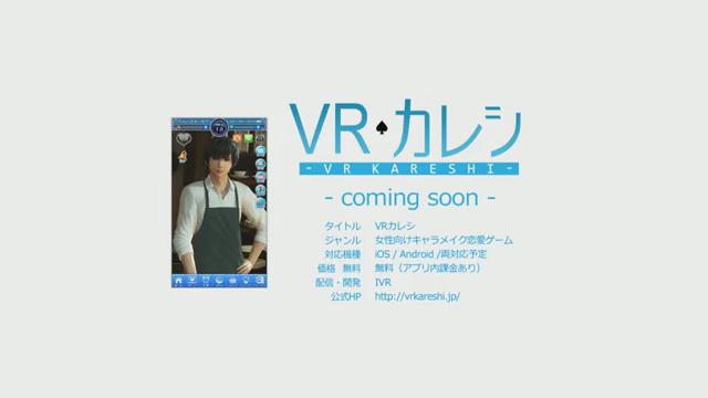 I社VR新作《VR男友》公布 免费女性向恋爱手游