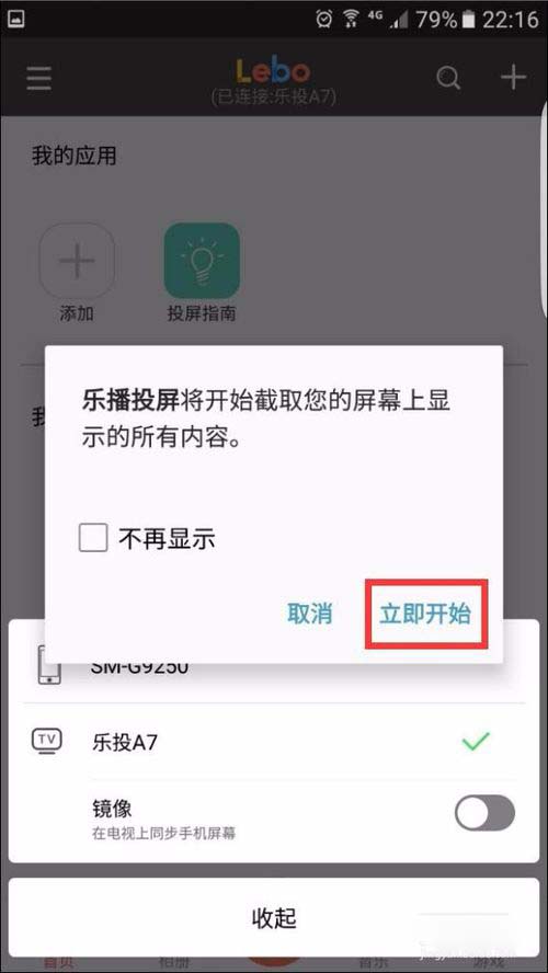 王者荣耀怎么投屏电视