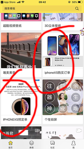 朋友圈iphonexs新机订单怎么弄？