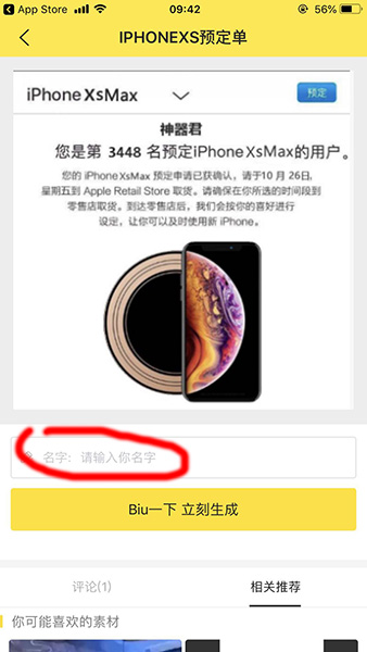 朋友圈iphonexs新机订单怎么弄？