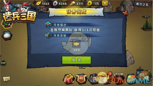 《造兵三国》新手攻略 白手起家称霸乱世