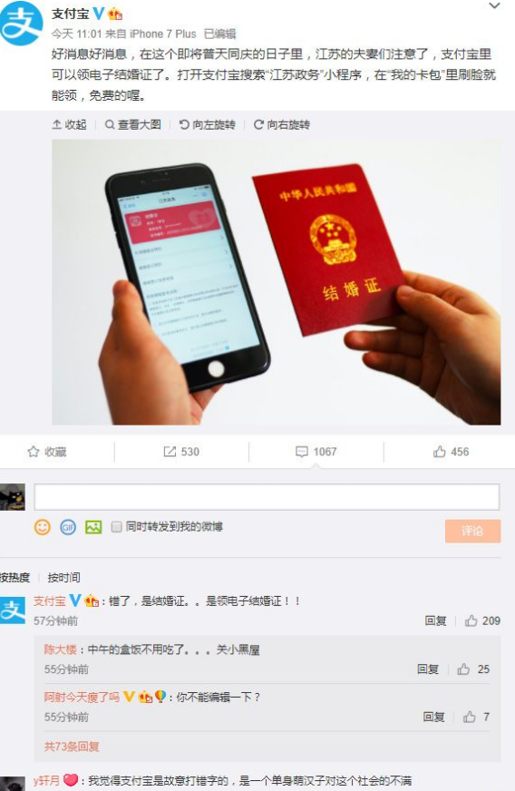 支付宝领电子结婚证领不了怎么办?