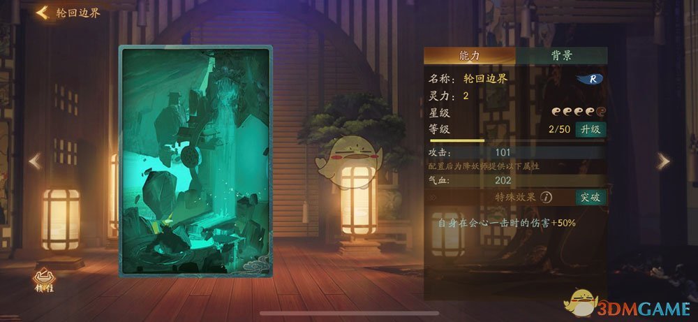 《神都夜行录》拓印攻略集锦