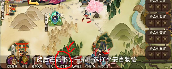 平安百物语在哪