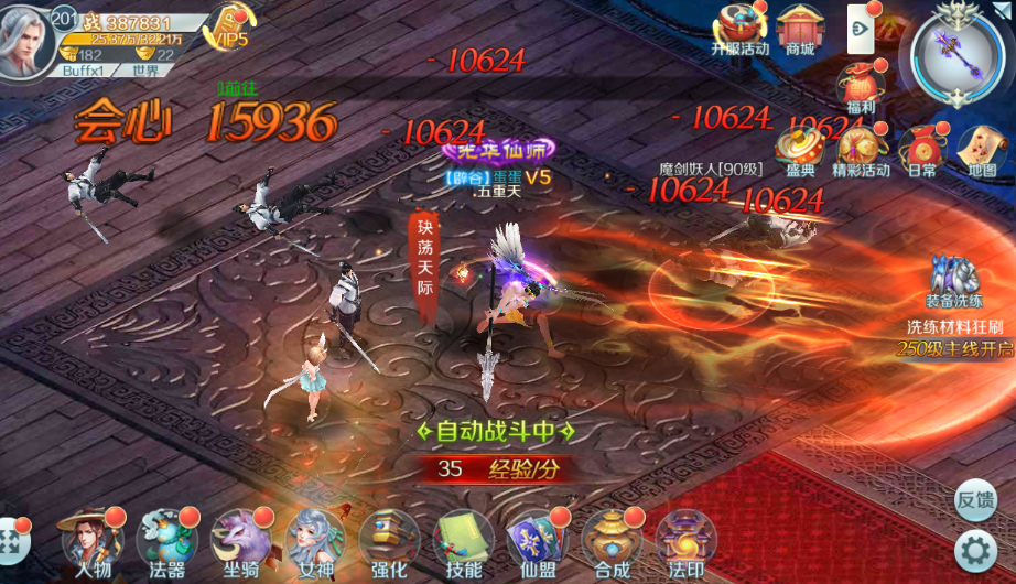 不负遇见共赴鸿蒙《仙风道骨》手游与你同行