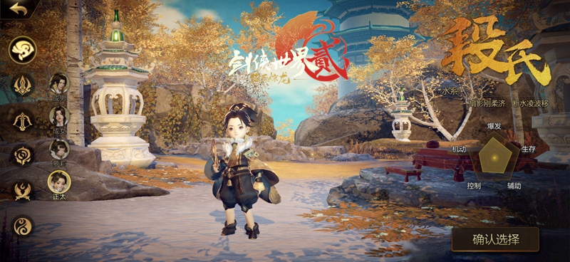 《劍俠國際2》“段氏驚龍”上線日期發布 新版LOGO曝光