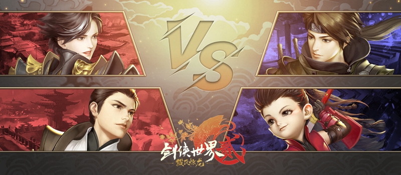 《劍俠國際2》“段氏驚龍”上線日期發布 新版LOGO曝光