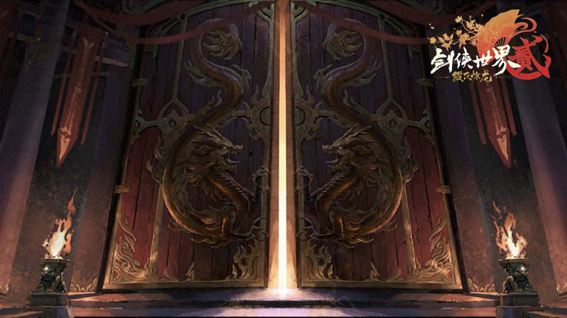 《劍俠國際2》“段氏驚龍”上線日期發布 新版LOGO曝光