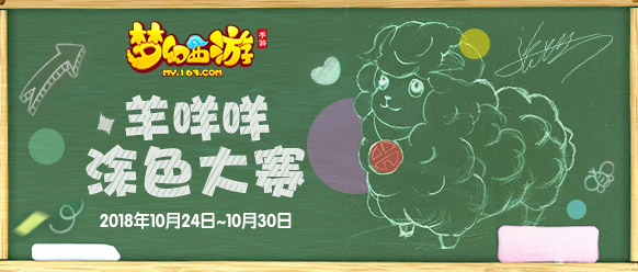 超蘇來襲 《夢境西遊》手遊張藝興彩蛋視頻揭秘