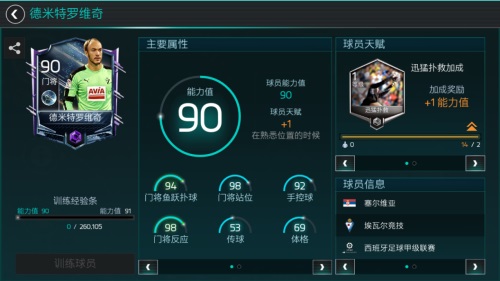 FIFA足球世界西甲宿敌活动火热上线 宿命的对决等你来战
