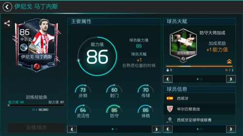 FIFA足球世界西甲宿敌活动火热上线 宿命的对决等你来战