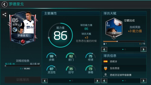 FIFA足球世界西甲宿敌活动火热上线 宿命的对决等你来战