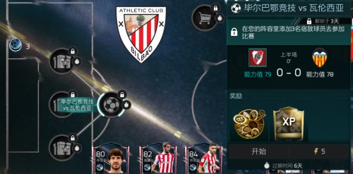 FIFA足球世界西甲宿敌活动火热上线 宿命的对决等你来战